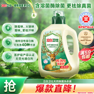 立白天然除菌洗衣液 雨林茶花香 5.76斤大瓶  除菌率99.99%