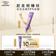 歐萊雅3.0紫熨斗眼霜 全臉淡紋眼霜 淡化細(xì)紋抗皺緊致 生日禮物送女生 【嘗鮮試用】3.0紫熨斗7.5ml(無(wú)按摩頭)