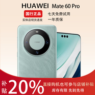 華為Mate60 【特價(jià)機】mate60pro國行手機旗艦鴻蒙智能AI手機麒麟芯片正品國行pro補貼智能 mate60Pro【雅川青】 12G+512G 【單機贈送充電器】詳情咨詢(xún)客服