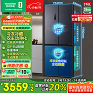 容聲516升雙凈雙系統(tǒng)十字四開門電冰箱家用一級(jí)能效風(fēng)冷無霜大容量BCD-516WD1FPA灰國家補(bǔ)貼526十字款