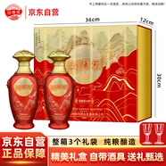 瀏陽河 冠韻芳 A30 濃香型白酒 52度 500ml*2瓶 雙支禮盒中秋喜慶送禮酒