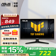 華碩（ASUS）TUF 23.8英寸電競顯示器  1ms響應 游戲顯示器 VG249QM5A顯示器