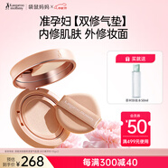 袋鼠媽媽純凈養(yǎng)膚氣墊  準孕婦化妝品專用氣墊控油遮瑕持久不脫妝bb霜