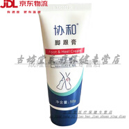凍裂一號50g手部足部凍傷耳瘡腳瘡冬天外用凍瘡膏腳跟 協(xié)和腳跟膏50g3盒