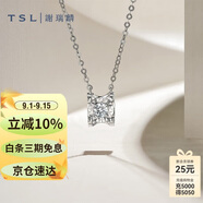 謝瑞麟（TSL）18K金鉆石項鏈女牛角鑲爪輕奢白金鎖骨套鏈BC515(64073)