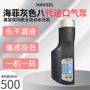 韓國海飛六代不漏液負壓水光機八代家用美容器自打水光珍儀器美容 海菲八代灰色進(jìn)口氣泵單機器