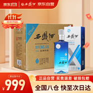西鳳酒 銀牌特曲 52度 500ml*6瓶 整箱裝 鳳香型白酒