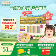 爺爺?shù)霓r(nóng)場嬰幼兒有機(jī)五谷蔬菜面210g  嬰兒輔食面兒童寶寶面條早餐7月+