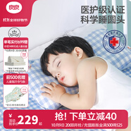 良良（liangliang）嬰兒枕頭0-3-6歲兒童醫護級枕頭定型枕糾正頭型科學(xué)防偏枕套禮盒 【醫護plus】 0-3歲小熊熊 雙枕套
