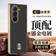 三星（SAMSUNG）【品質(zhì)原裝】適用于三星W25心天下手機殼Zfold6真皮新折疊折扣價(jià)4 【帶心系天下金標】?jì)?yōu)雅黑 三星Galaxy_W25