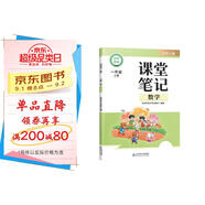 斗半匠數(shù)學(xué)課堂筆記一年級(jí)上冊(cè)北師大版同步新教材學(xué)霸隨堂筆記教材全解小學(xué)課前預(yù)習(xí)課后復(fù)習(xí)新版學(xué)習(xí)輔導(dǎo)書