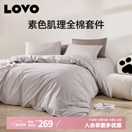LOVO羅萊生活 全棉四件套純棉床單被套雙人床品1.8米 京東定制款