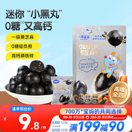 小鹿藍藍0糖高鈣黑芝麻丸寶寶零食無糖手工芝麻丸兒童即食零食芝麻丸/95g