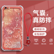 幻彩殼 適用蘋果6手機(jī)殼iphone6s/plus新款防摔四角氣囊輕奢蝴蝶小馬文藝女超薄硅膠全包軟殼馬年創(chuàng)意 透明O-蝴蝶小馬A紅+紅色手鏈 蘋果6