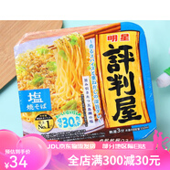 日本進(jìn)口食品 一平夜店炒面方便面泡面干拌面沙拉醬拌面 鹽味 評判屋鹽燒味104g_25年5月