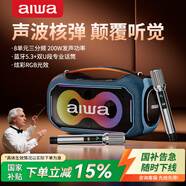 aiwa愛(ài)華AH-28【高端殿堂音質(zhì)】藍牙音響雙麥克風(fēng)一體炫彩燈光戶(hù)外家用KTV音箱歌手提廣場(chǎng)舞低音炮藍橙