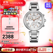 西鐵城（CITIZEN）手表 光動能金色女士時(shí)尚休閑手表日期星期雙顯情人節(jié)禮物 FB1450-53A