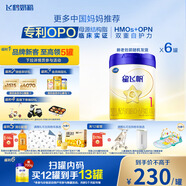 飛鶴星飛帆 嬰兒配方奶粉 1段(0-6個(gè)月) 700克*6 專(zhuān)利OPO 育兒補貼