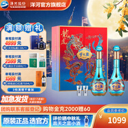 洋河夢之藍(lán)【龍鳳呈祥】禮盒裝白酒52度550mL 2瓶裝【中秋禮品】 52度 550mL 2瓶