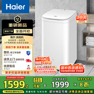 海爾（Haier）洗鞋機全自動(dòng) 刷鞋機小型家用 洗鞋神器 創(chuàng  )新球刷設計 免拆鞋帶 HP電離除菌99.99% HQ1-TB278