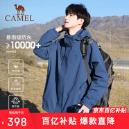 駱駝戶外(CAMEL)沖鋒衣男女防污防水三合一兩件套沖鋒衣男 A7W217127J