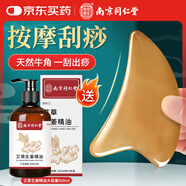 同仁堂牛角刮痧板經(jīng)絡(luò)刷面部臉部提拉頸背腿部全身按摩神器可搭刮痧精油