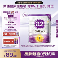 a2奶粉【百億補貼專享】澳洲紫白金  A2蛋白嬰兒配方奶粉 1段400g