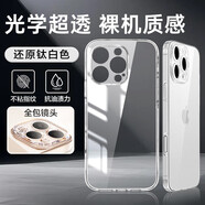 公牛[專業(yè)防摔]適用蘋果16pro手機(jī)殼15pro新款透明外殼iPhone14氣 [透明硬套鈦白色]鏡頭全包超薄極 iPhoneSE4