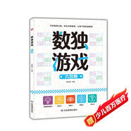 數(shù)獨(dú)游戲：六宮格 入門到精通階梯訓(xùn)練 填字游戲數(shù)字排列 兒童小學(xué)生一二三四五六年級 培養(yǎng)數(shù)學(xué)邏輯思維判斷力 綠色印刷附帶答案暑假作業(yè) 一升二暑假銜接 小升初暑假銜接