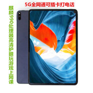 華為（HUAWEI）10.8寸5G通可插卡能打電話平板娛樂學習游戲炒股大螢幕手機 前黑后夜闌灰 無鍵盤手寫筆 WIFI6GB+128GB4G全網(wǎng)通