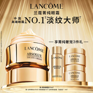 蘭蔻菁純眼霜20ml滋潤(rùn)淡紋潤(rùn)澤緊致護(hù)膚品化妝套裝禮盒七夕情人節(jié)禮物