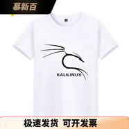 慕新百雪以漫kali操作LINUX編程程序員程序猿短袖t恤男女衣服半袖夏 白色 S