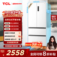 TCL大無(wú)界466升T9法式多門四開(kāi)門58cm超薄平嵌入底部散熱式雙凈味冰箱風(fēng)冷國(guó)家補(bǔ)貼一級(jí)能效R466T9-DQ