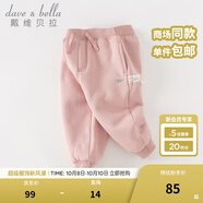 戴維貝拉（DAVE＆BELLA）童裝秋冬女童褲子男童加絨褲兒童棉褲冬季運(yùn)動(dòng)褲寶寶保暖長(zhǎng)褲冬褲 粉色【現(xiàn)貨】DB4237140 120 cm（建議身高110-120cm）