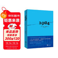 1984（多一人讀《1984》，就多了一份自由的保障?。?小說