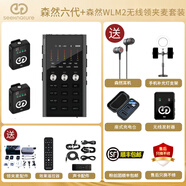 森然（Seeknature）六代聲卡直播專(zhuān)用唱歌設(shè)備全套手機(jī)電腦通用戶外麥克風(fēng)套裝6 森然6代聲卡+森然WLM2無(wú)線領(lǐng)夾麥一拖二套裝 官方標(biāo)配