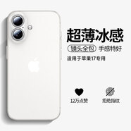 第一衛(wèi) DIVI【超薄0感】適用蘋果17手機(jī)殼iphone17保護(hù)套鏡頭全包超薄防摔磨砂半透明防摔高端磁吸殼白