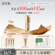 佰草集【專柜同款】佰草集御齡人參乳液緊致抗皺淡紋保濕修護(hù)提亮禮物