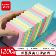齊心（COMIX）彩色便利貼12本/1200張 便簽貼紙便簽本易事貼留言紙N次貼(76*76mm) 開學(xué)文具辦公用品 ECC401