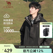 駱駝戶外(CAMEL)沖鋒衣男女防污防水三合一兩件套沖鋒衣男 A7W217127