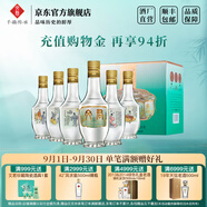 文君酒 白酒 小酒版 45度情懷裝 濃香型 四川白酒 宴請 收藏 中秋送禮 45%vol 125mL 6瓶 禮盒裝