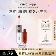 KIKO明彩雙頭唇釉-128復(fù)古色 啞光口紅雨衣七夕禮物 效期至26年3月