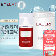 萱姿 護膚品新活補水保濕套裝院裝大瓶裝 新活補水系列 水活露+軟膜粉DIY自制面膜2件套