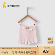 童泰夏季兒童衣服1-4歲嬰兒女寶寶高彈短褲安全打底褲 粉色 80 cm