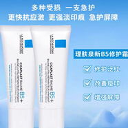 理膚泉B5+ 100ml多效修復霜祛痘淡印修護補水保濕低敏積雪 100ml