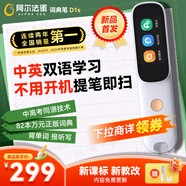 阿爾法蛋詞典筆D1s 【新品上市】英語點(diǎn)讀筆小初高中英翻譯筆 單詞筆掃描筆學(xué)習(xí)筆電子詞典掃讀筆