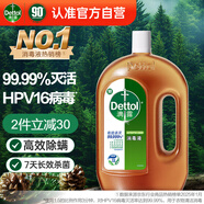 滴露消毒液衣物除菌液洗衣消毒水1.8L殺菌除螨 家居寵物消毒除菌 
