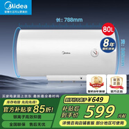 美的（Midea）F60-A20MD1(HI)電熱水器熱水寶加熱器熱水機洗澡機電熱大容量家電出水斷電速熱增容50升60升80升 80L 2000W ｜F80-A20MD1(HI)