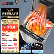 志高（Chigo）8公斤全自動(dòng)洗衣機(jī) 大容量洗烘一體 家用租房宿舍熱烘干洗衣機(jī) 洗脫一體定制程序 XQB80-188寶石灰