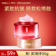 韓后（Hanhoo）紅石榴紅茶酵素精粹霜50g 補(bǔ)水保濕抗皺緊致乳液面霜護(hù)膚品男女 【單支裝】紅石榴紅茶面霜50g